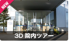 3d-tour2-4.png